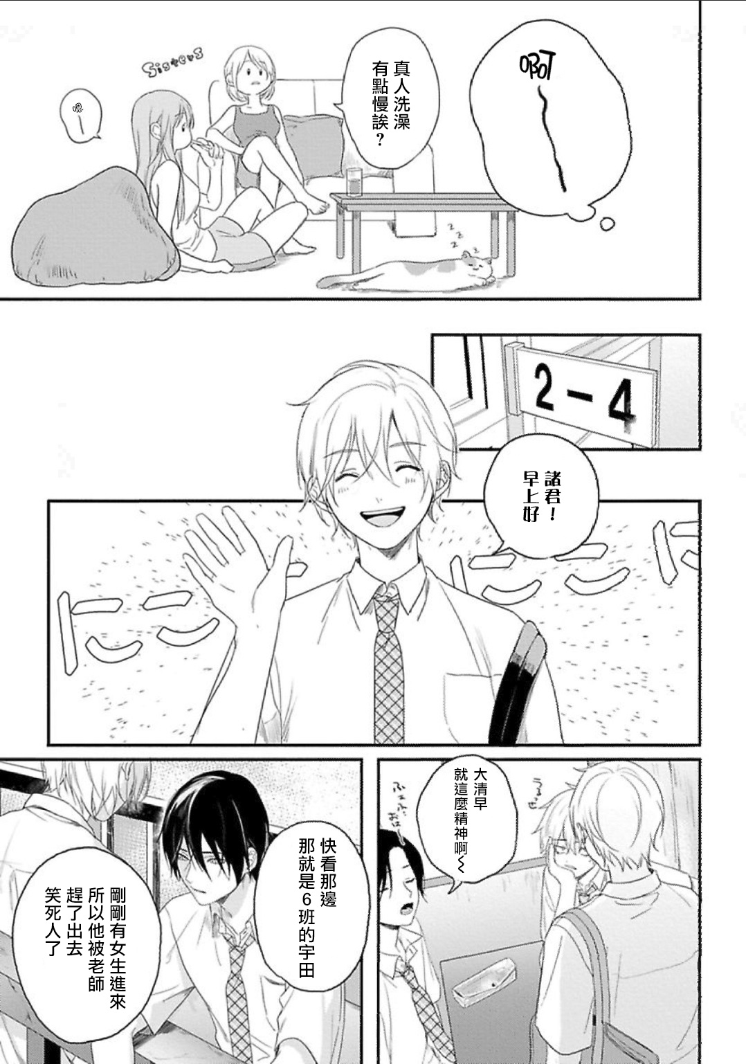 [転はくと] 放課後ヴァージニティー1 [中国翻訳] [DL版]