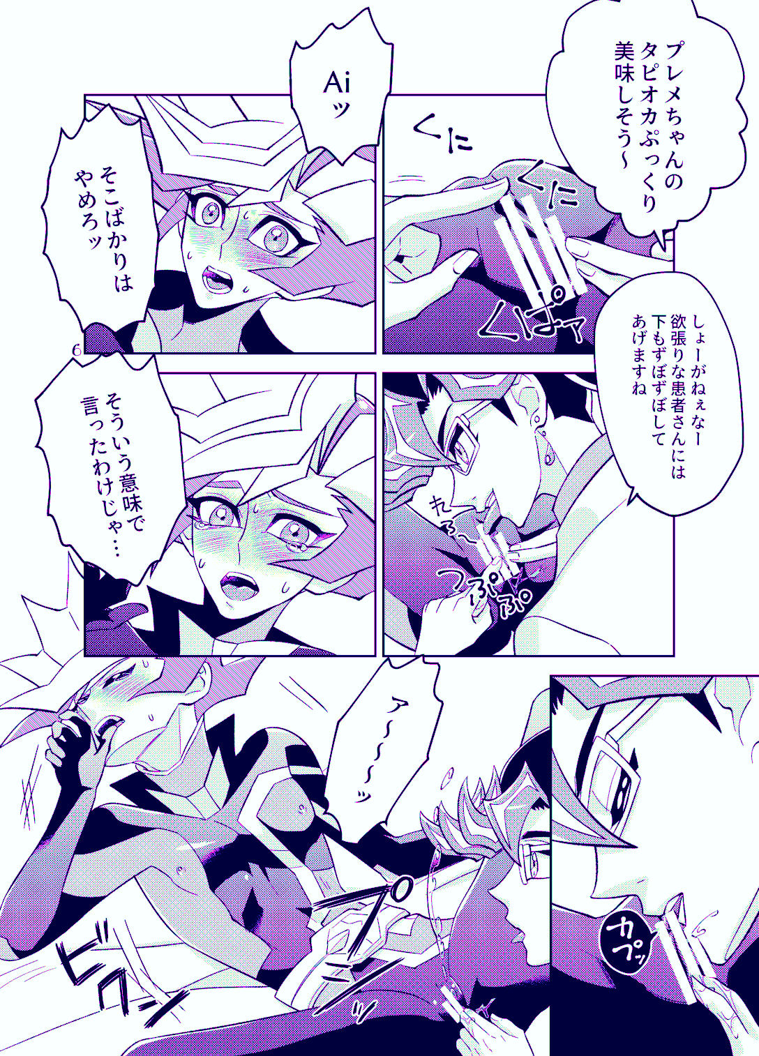 [ZPT (ポミヲ)] Aiちゃんセンセーとプレメちゃん (遊☆戯☆王VRAINS) [DL版]