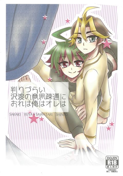 わかりずらい沢渡の石創通に鉱石は鉱石は鉱石は