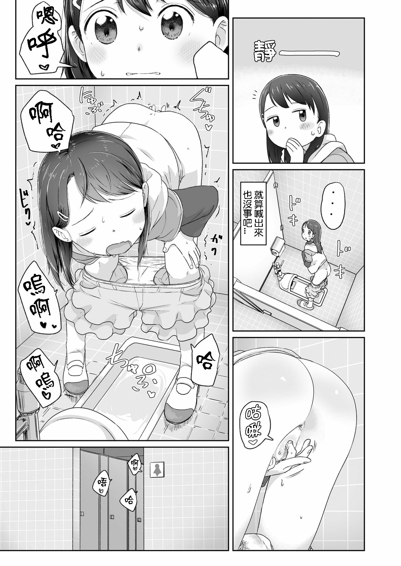 [さつよ] 目覚めちゃったから (COMIC LO 2018年7月号) [中国翻訳] [DL版]