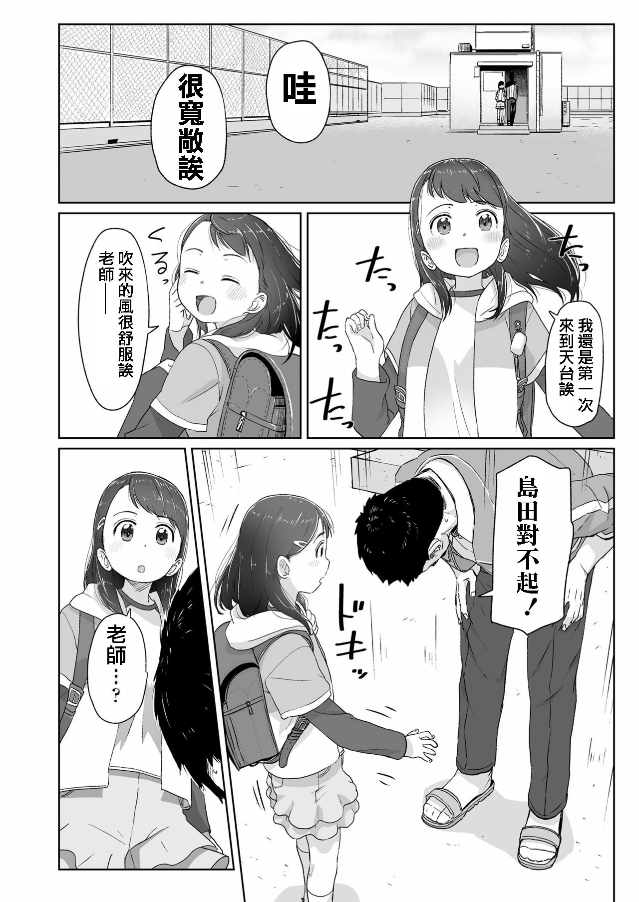 [さつよ] 目覚めちゃったから (COMIC LO 2018年7月号) [中国翻訳] [DL版]