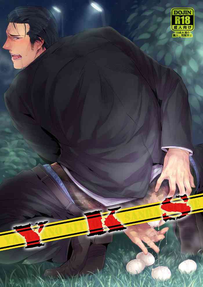 [SARK (神沢零司)] YKS [英訳] [DL版]