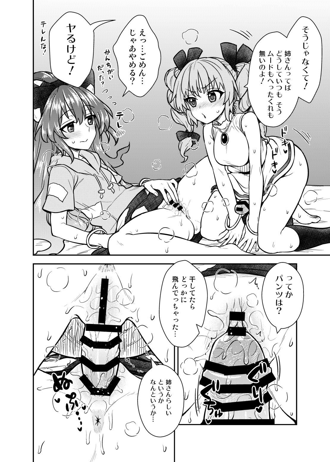 しおんのじゅうじそく大作戦