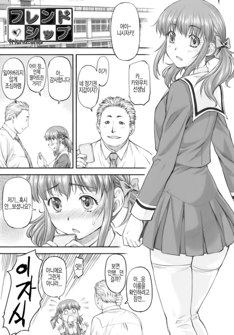 フレンドシップ フレンドシップ