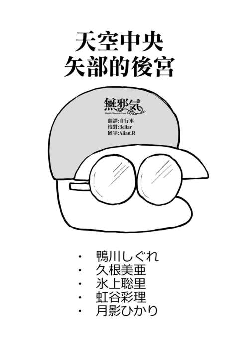 天国中央区の矢部くんがじたこうのパワープロくんのカノジョオネトリマクル花梨