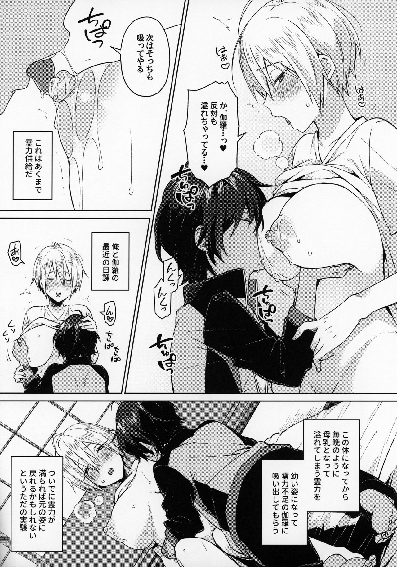 (閃華の刻 火華2019) [KH. (有紀)] ※これは霊力供給です。 (刀剣乱舞)