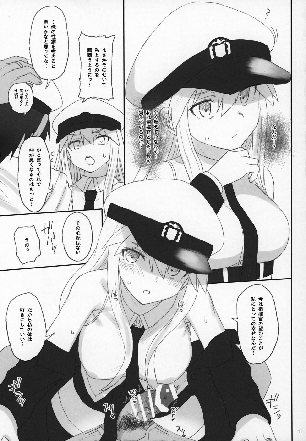 (C97) [HAMMER_HEAD (真壁吾郎)] エンタープライズの敬慕 (アズールレーン)