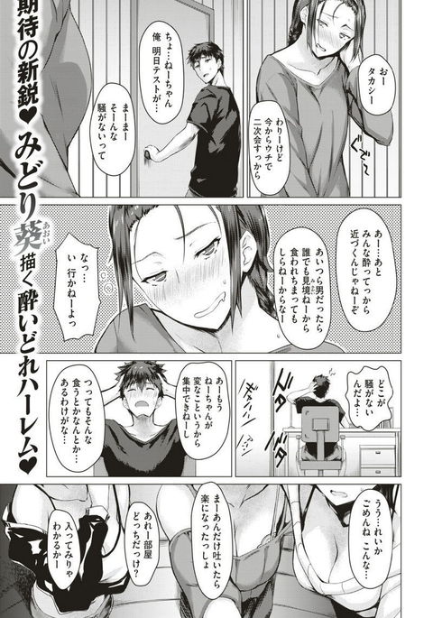 美女立の教園 美女立の教園