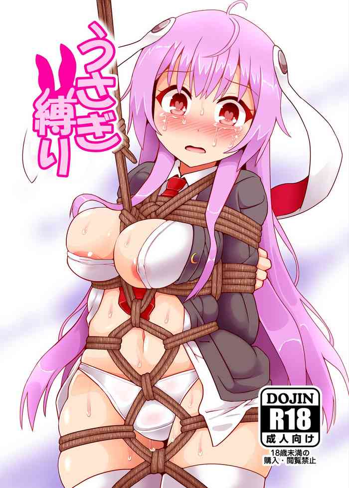 [黒りりの部屋 (lilish)] うさぎ縛り (東方Project) [DL版]