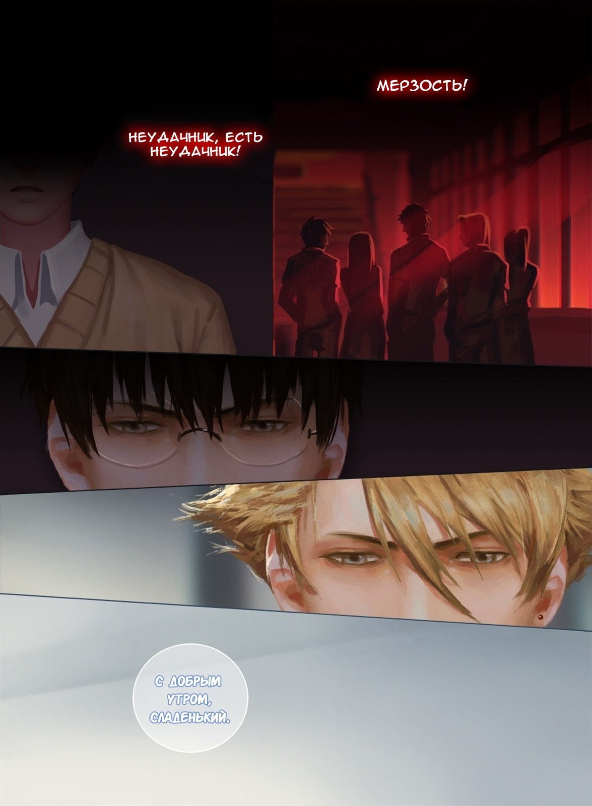 フェイカーズアフェア2 | Романобманщика!! 2