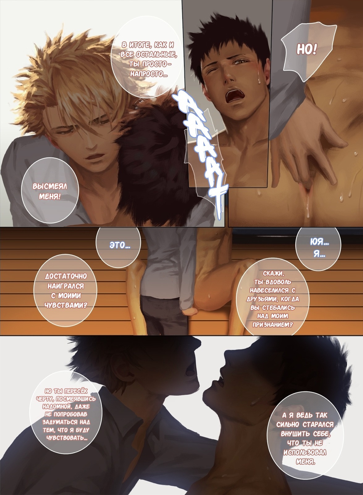 フェイカーズアフェア2 | Романобманщика!! 2