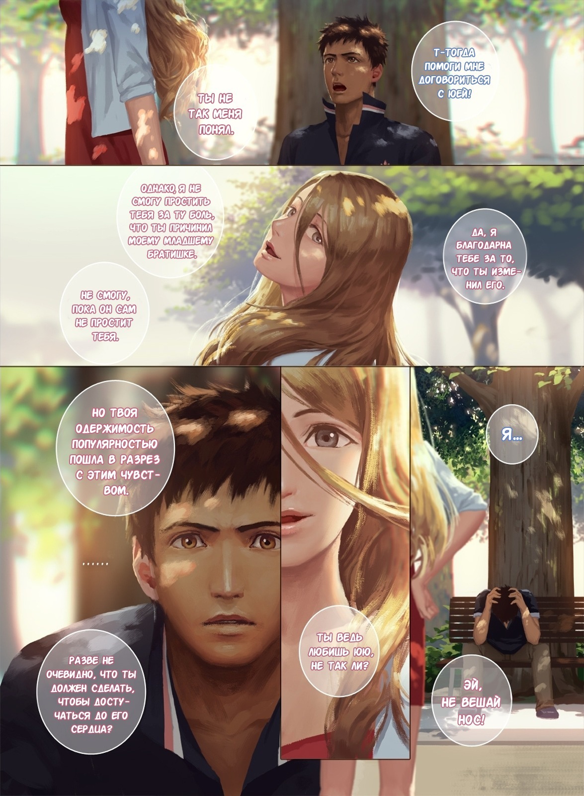 フェイカーズアフェア2 | Романобманщика!! 2