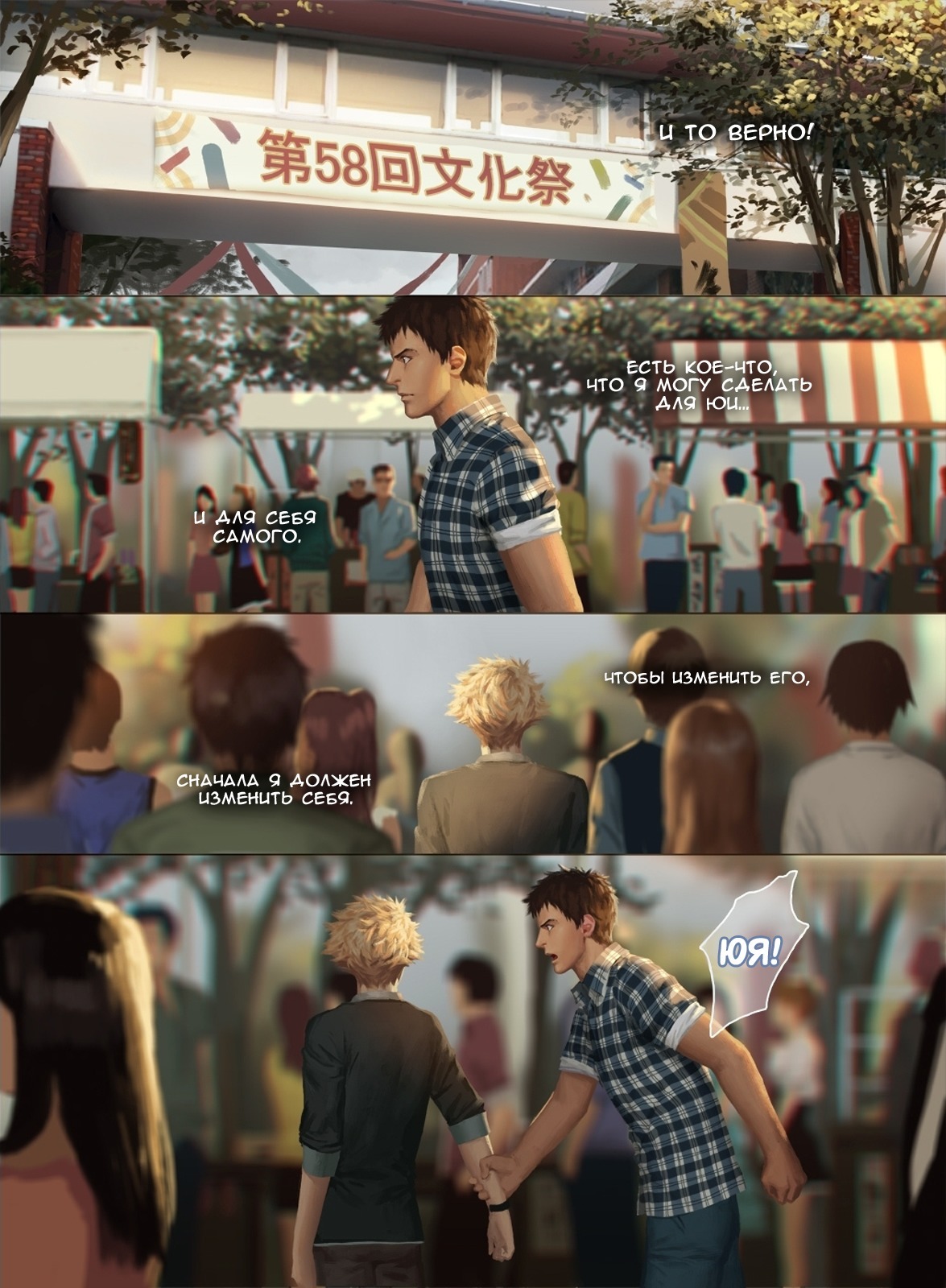 フェイカーズアフェア2 | Романобманщика!! 2