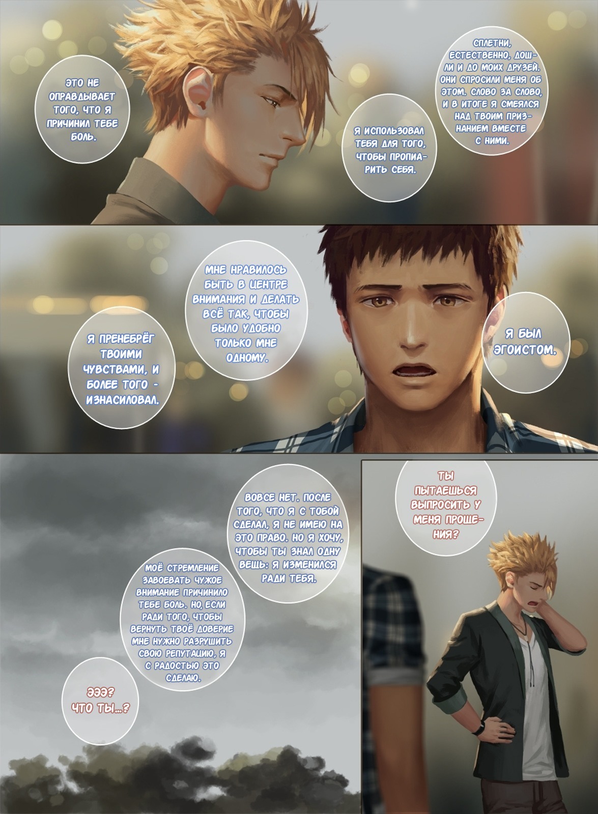 フェイカーズアフェア2 | Романобманщика!! 2