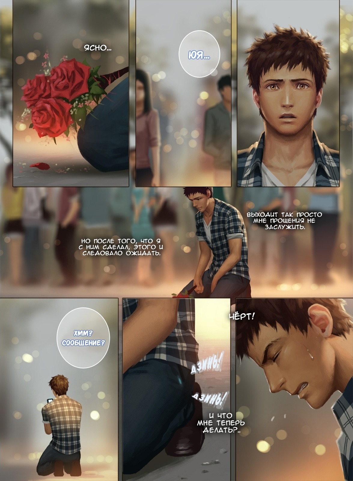 フェイカーズアフェア2 | Романобманщика!! 2