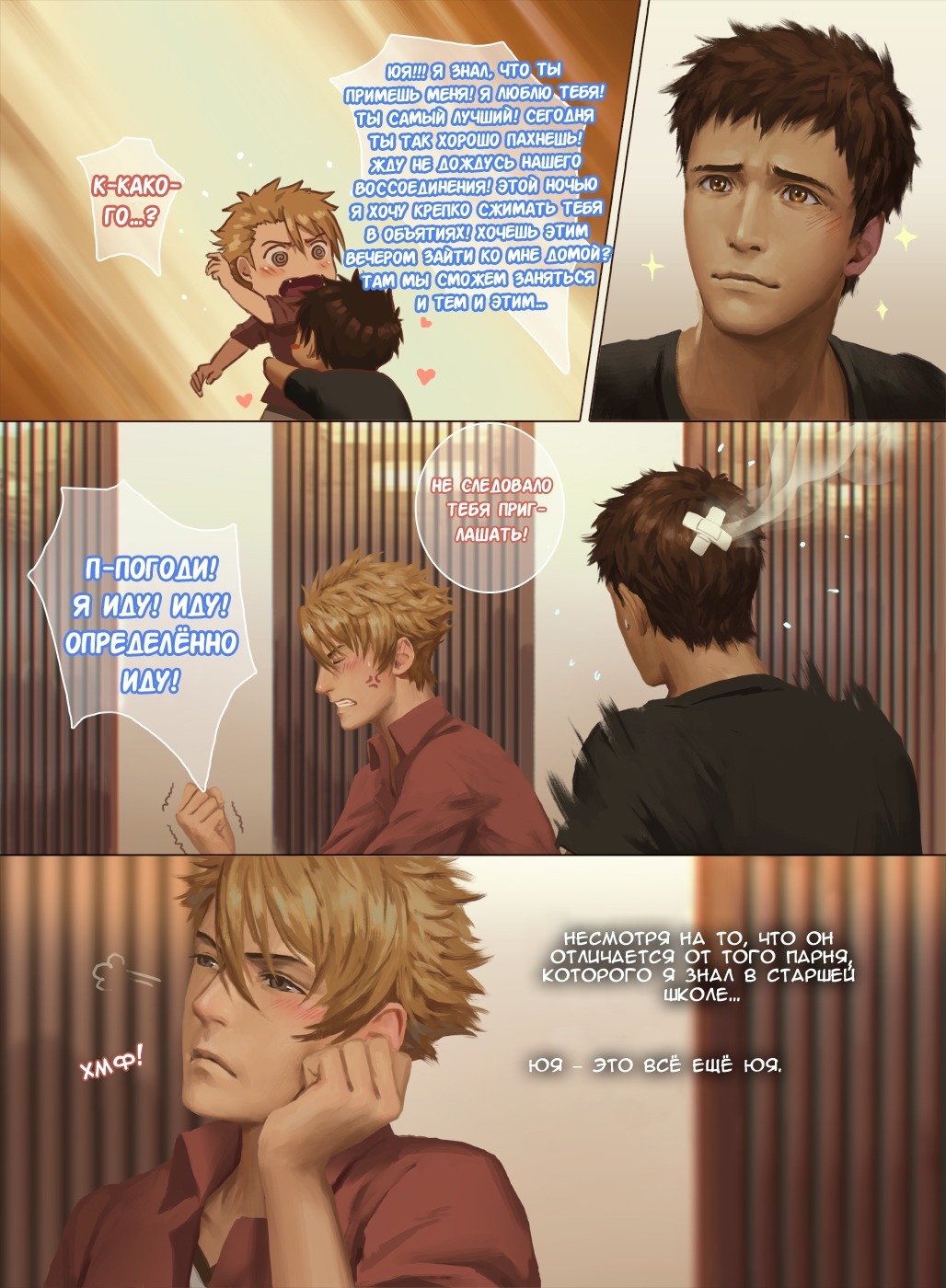 フェイカーズアフェア2 | Романобманщика!! 2