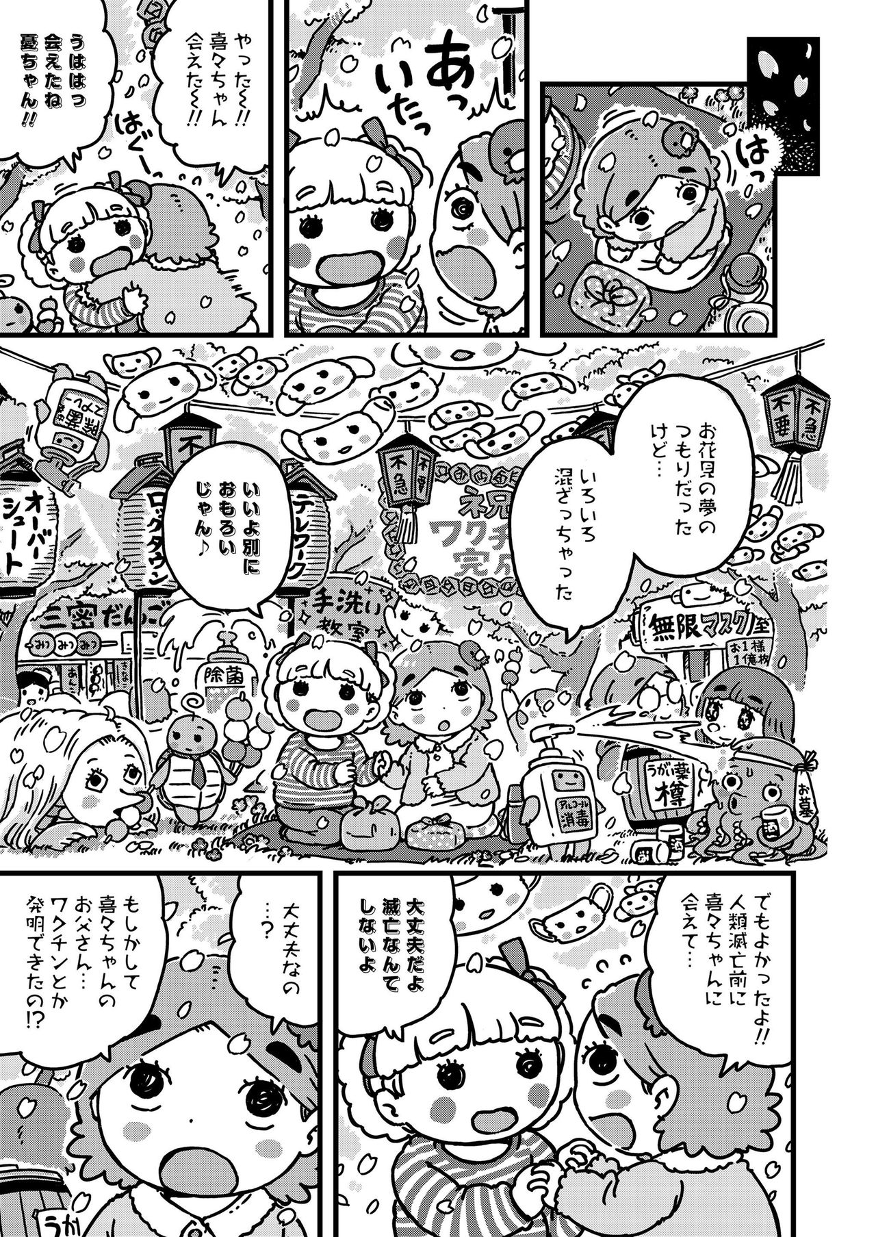 COMIC LO 2020年7月号 [DL版]