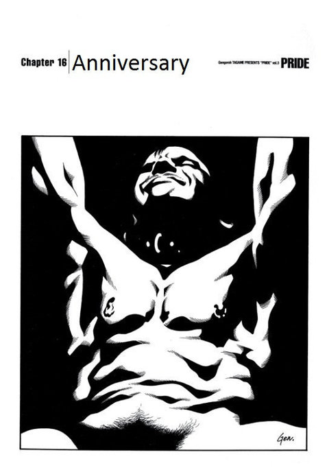 プライドVOL.3第16章 プライドVOL.3第16章