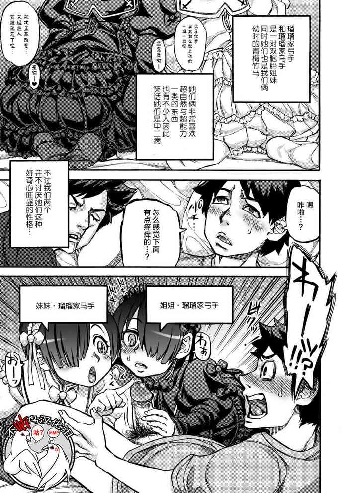 [雨山電信] 中二病でも肛門でシたい! (雨山式雌穴マンゲ鏡) [中国翻訳] [DL版]