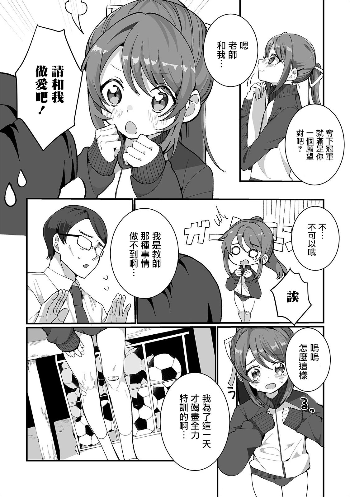 [御家かえる] ごほうびちょうだいっ! (月刊Web男の娘・れくしょんッ!S Vol.47) [中国翻訳] [DL版]