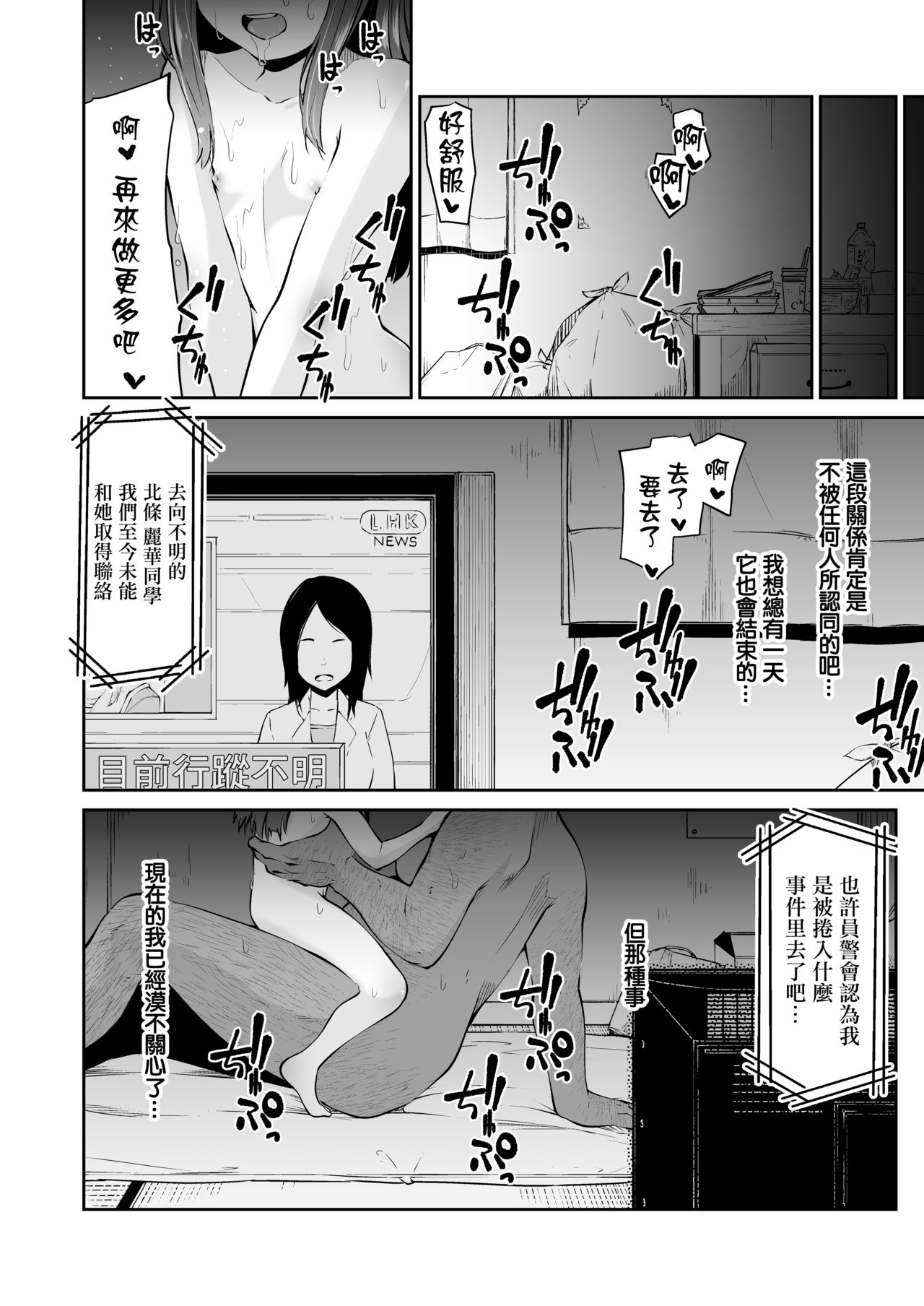 [Akari Blast! (リーフィ)] どこにでもある様な君と僕の、どこにもない純愛のカタチ [中国翻訳] [DL版]