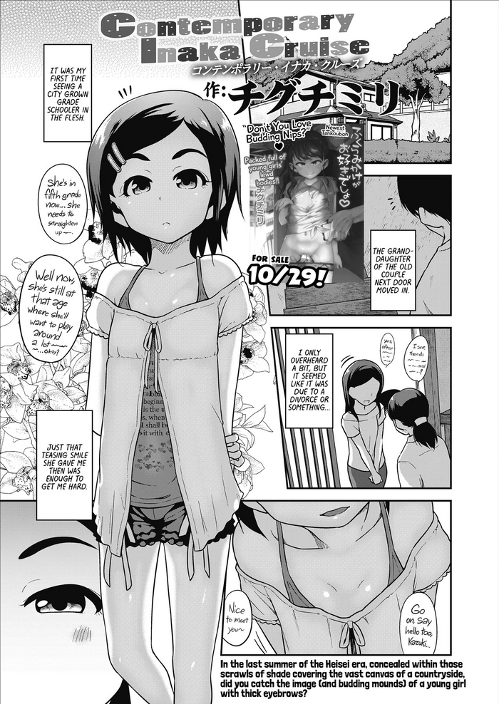 [チグチミリ] Contemporary Inaka Cruise (COMIC LO 2018年11月号) [英訳] [DL版]