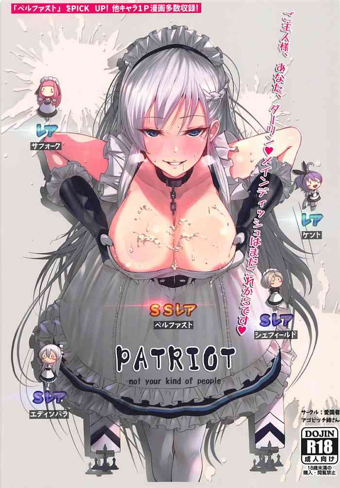 (C94) [愛国者 (アゴビッチ姉さん)] PATRIOT ～Not Your Kind of People～ (アズールレーン) [英訳]