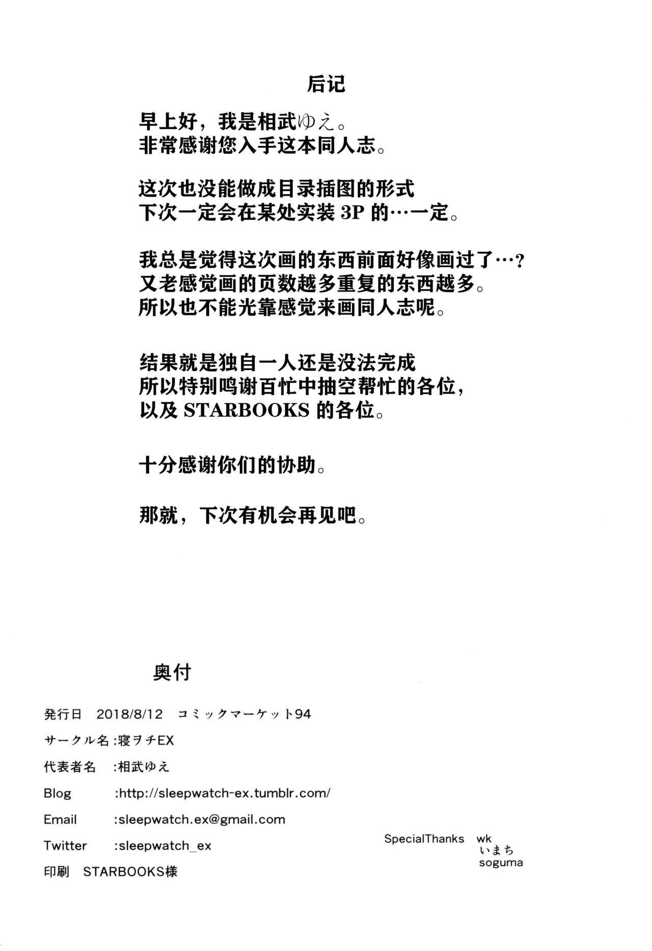 (C94) [寝ヲチEX (相武ゆえ)] たちばなありすは素直になれない (アイドルマスター シンデレラガールズ) [中国翻訳]