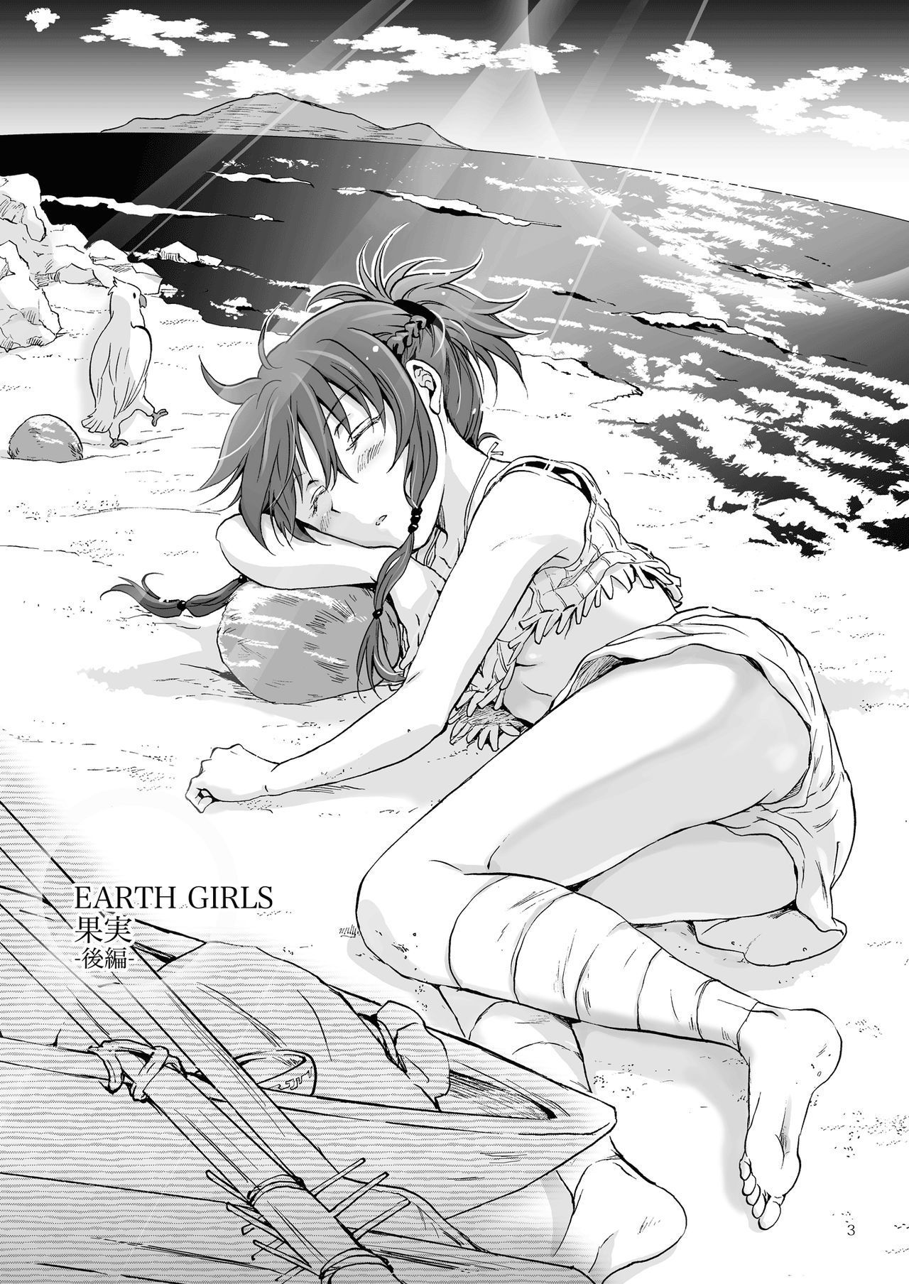 EARTH GIRLS KAZITU KOUHEN