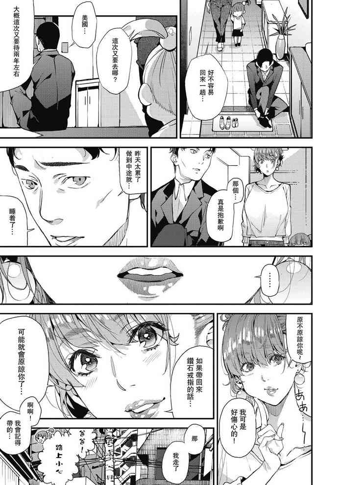 [あずきこ] ギャルママと一緒に 僕のママカツ！② (COMIC 阿吽 2020年4月号)[中国翻訳] [DL版]