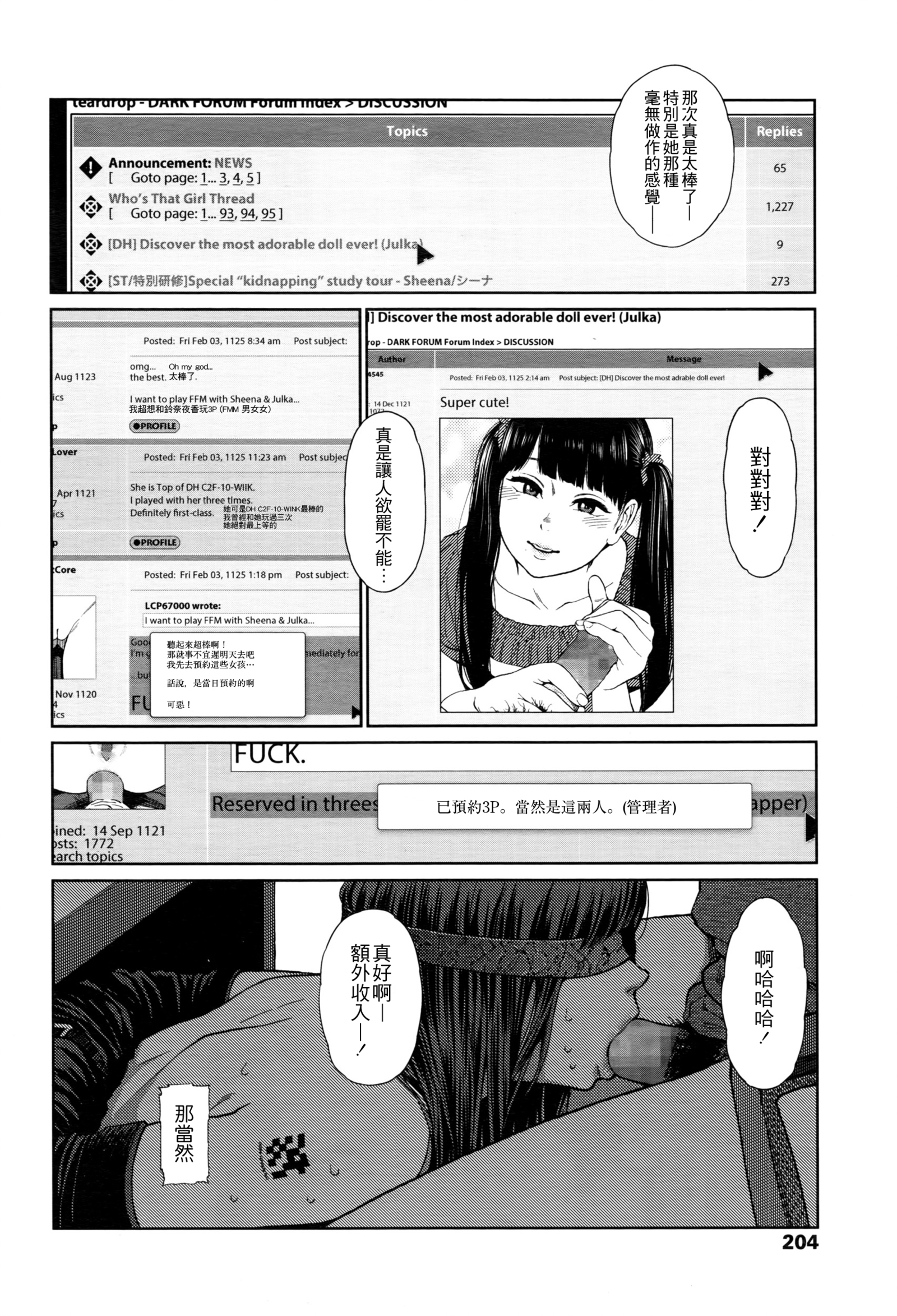 暗黙のエピソード03