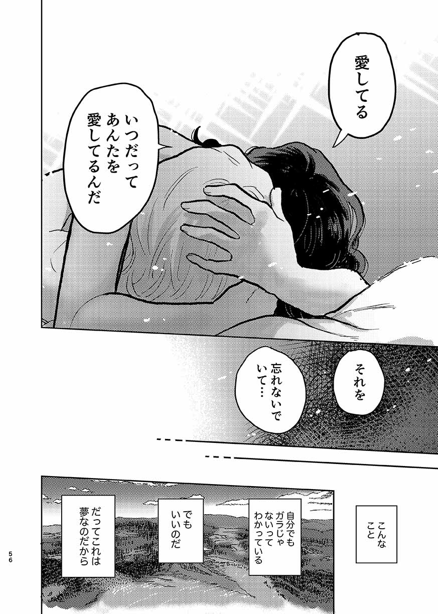 [お飲みもの (よしずみ)] いつか夢が終わるまで (アベンジャーズ) [DL版]