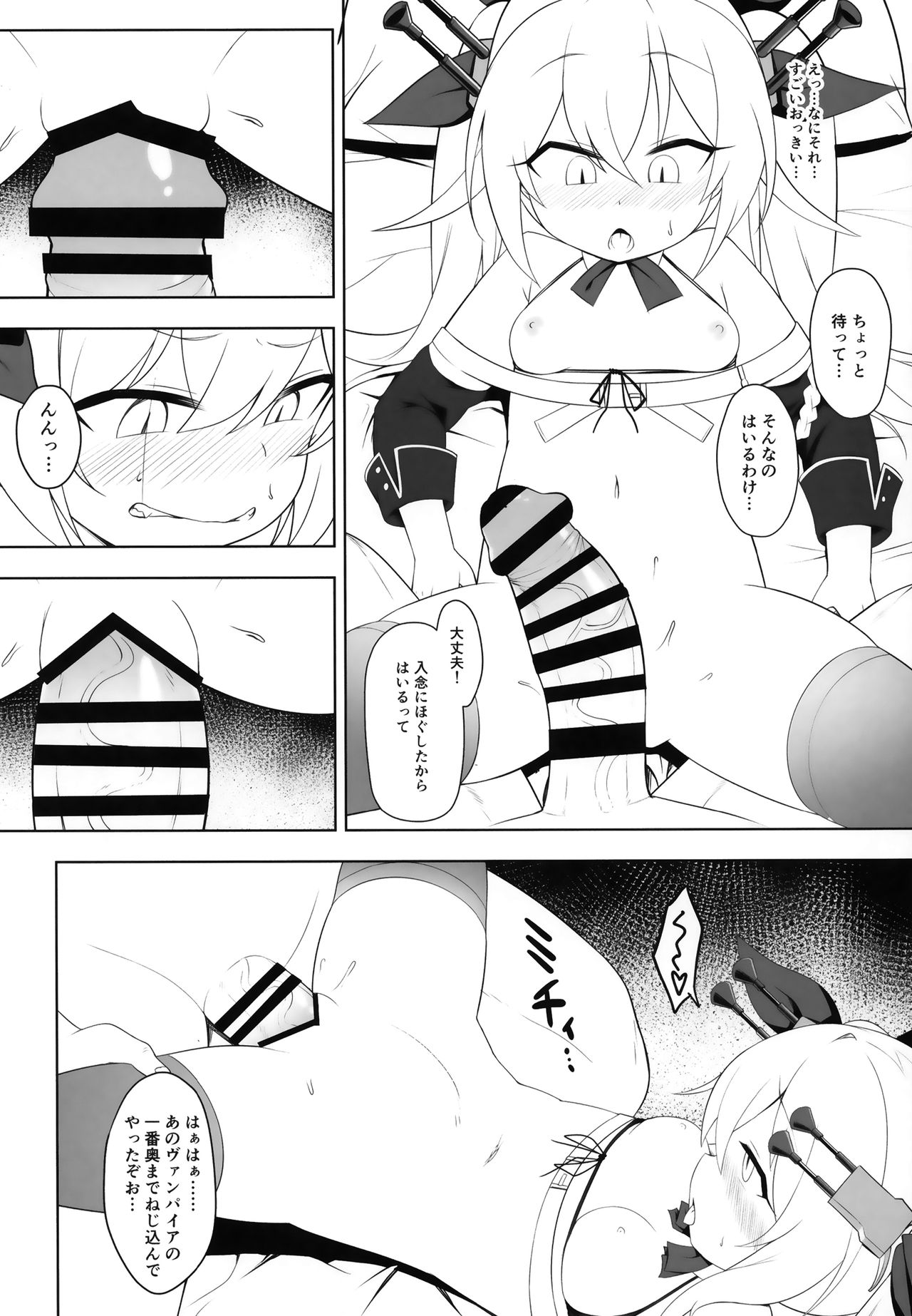 (C97) [ユウセイはぐるま (ビクタニャス)] ナマイキ駆逐艦分からせチャレンジ (アズールレーン)