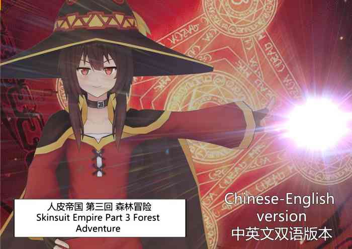 Forest Adventrue(森林冒险) Forest Adventrue(森林冒险)