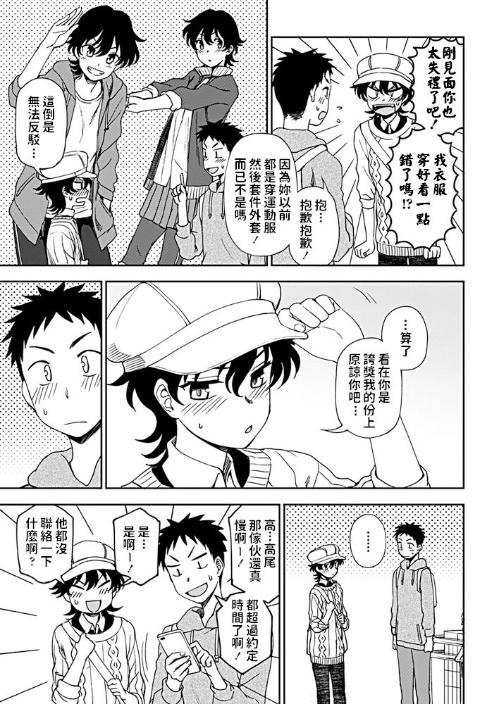 [くまのとおる] あと一歩の距離感 (COMIC ペンギンクラブ 2019年5月号) [中国翻訳] [DL版]