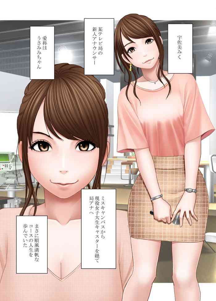 [クリムゾン] 気が強い女子アナウンサーが屈辱に耐えられなくなるまで レズ苛め編