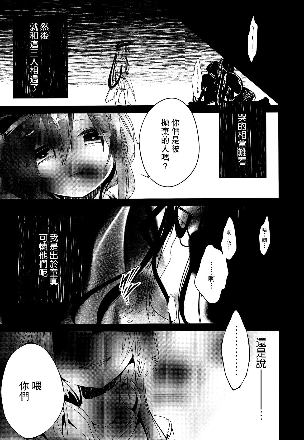 (HARUCC18) [@しまぱん (りここ)] 月が見える夜に (マギ) [中国翻訳]