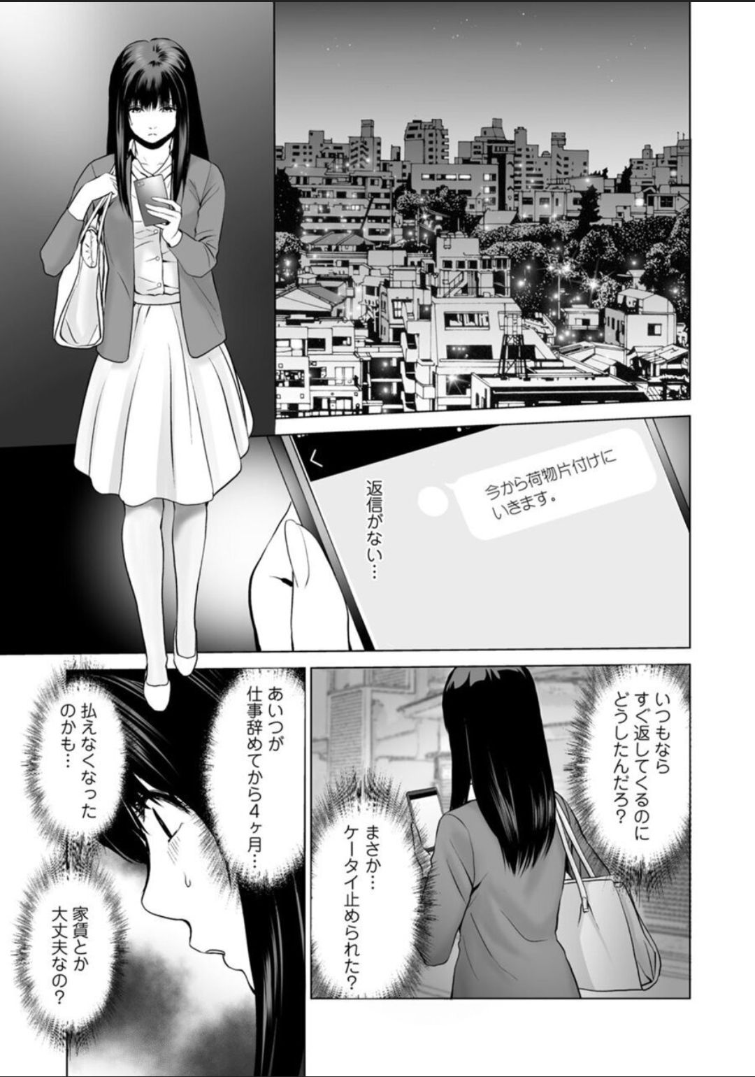 [石紙一] 普通の女が発情する時 [DL版]