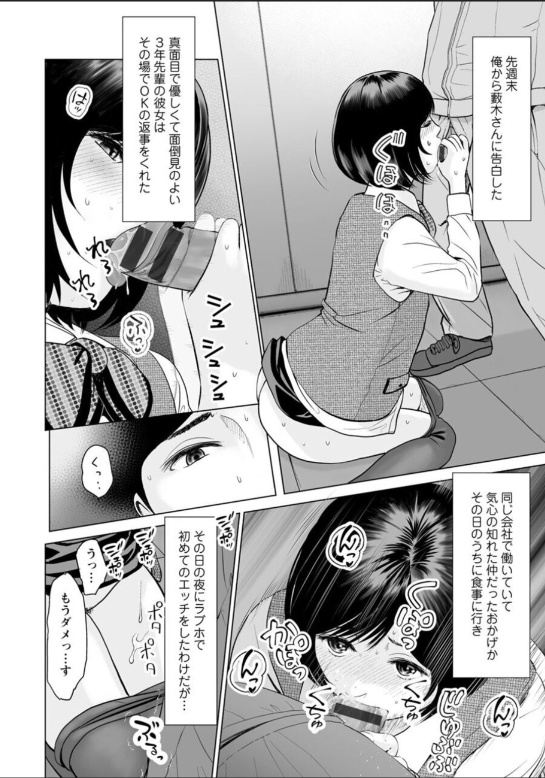 [石紙一] 普通の女が発情する時 [DL版]