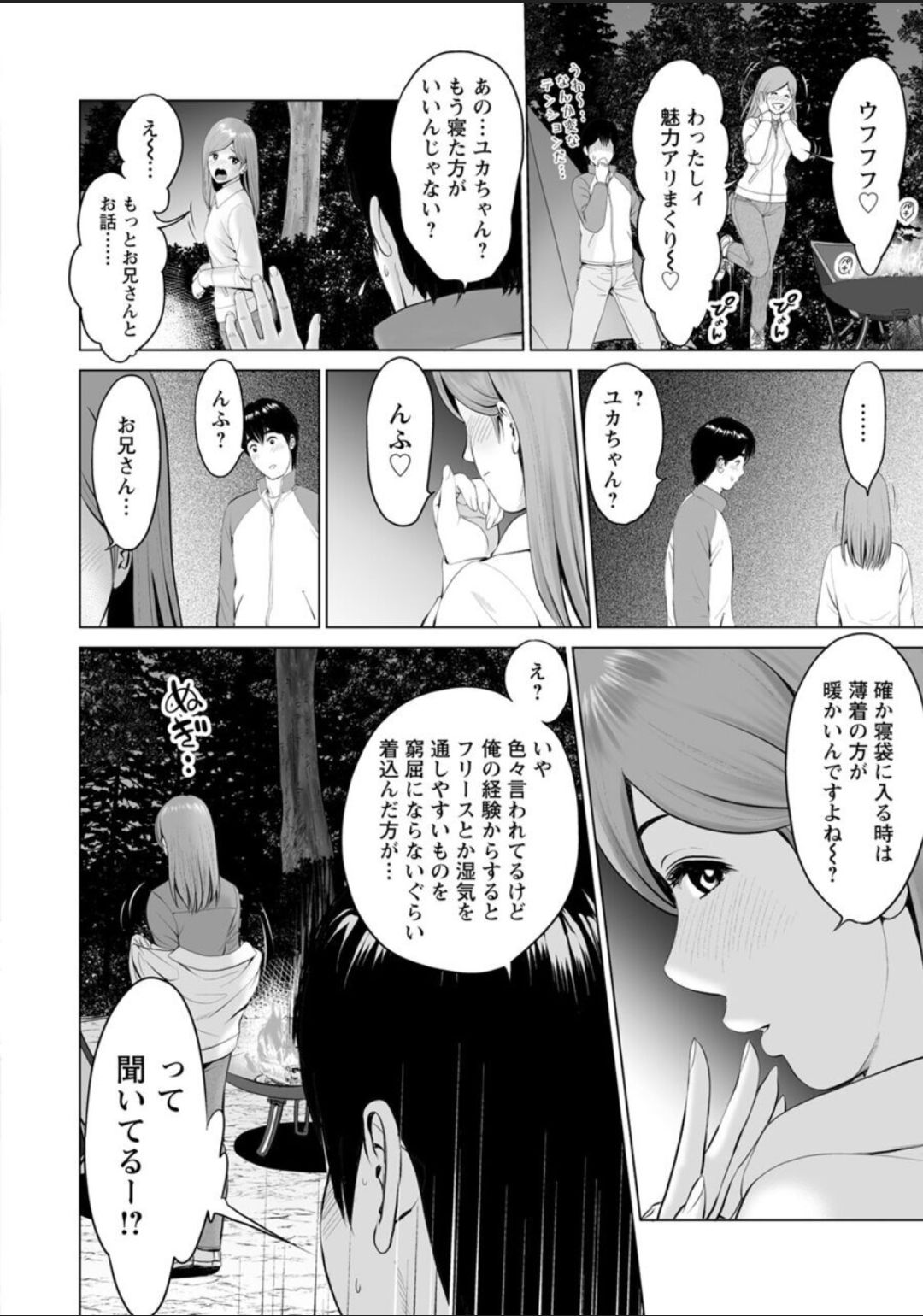 [石紙一] 普通の女が発情する時 [DL版]