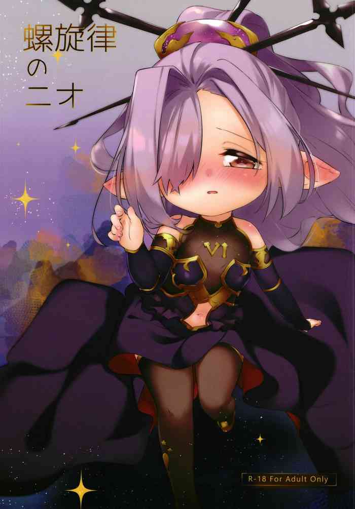 (グラケット8) [P.D Crown (ぺどっち)] 螺旋律のニオ (グランブルーファンタジー) [英訳]