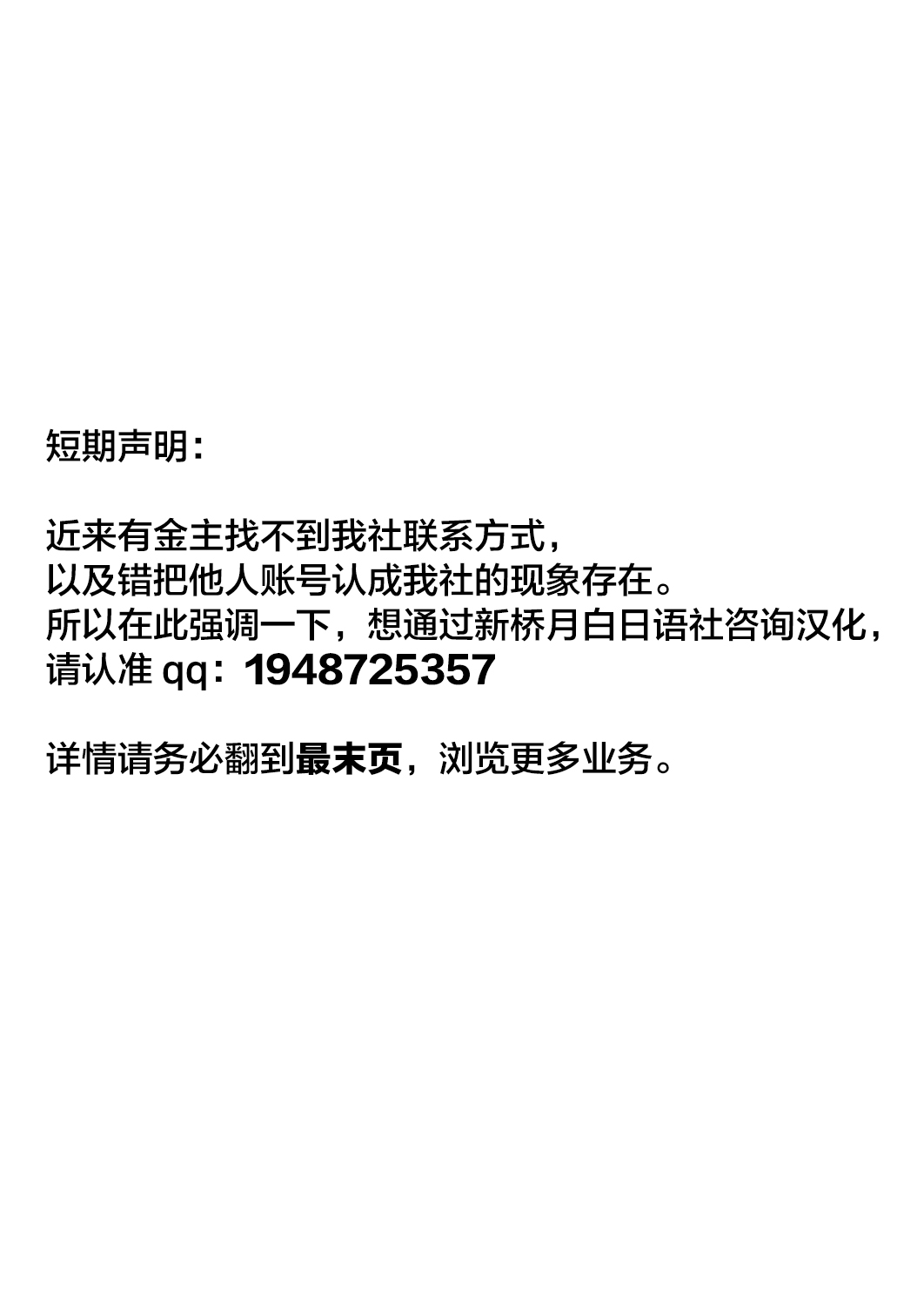 [メス尻ンダー (ゆうま、マージー、月猫)] イってヤるぜ大舞台 (イナズマイレブン アレスの天秤) [中国翻訳] [DL版]