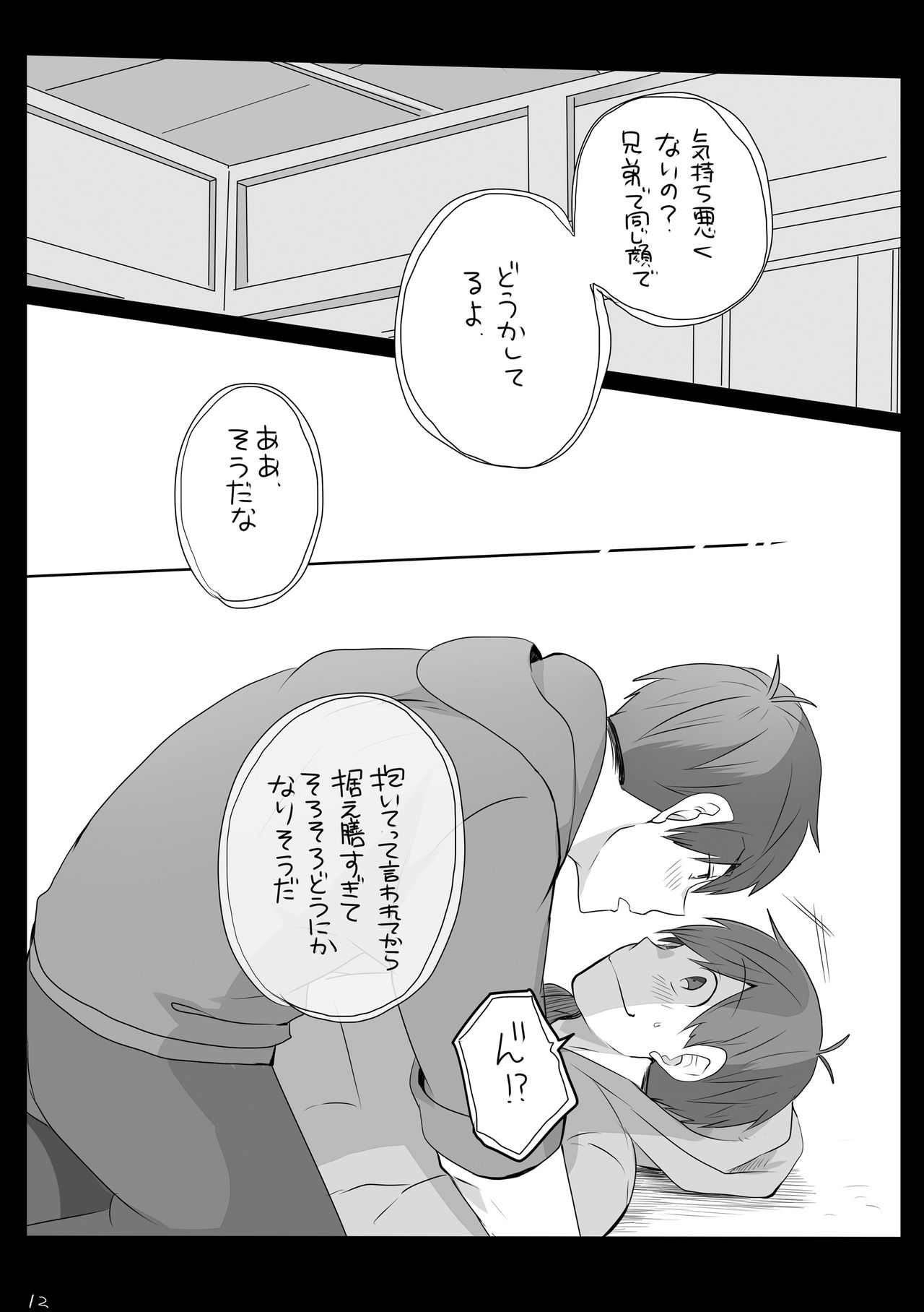 [ごえんがないよ。(5円玉)] めでたしめでたし、とはいかないようで。 (おそ松さん) [DL版]