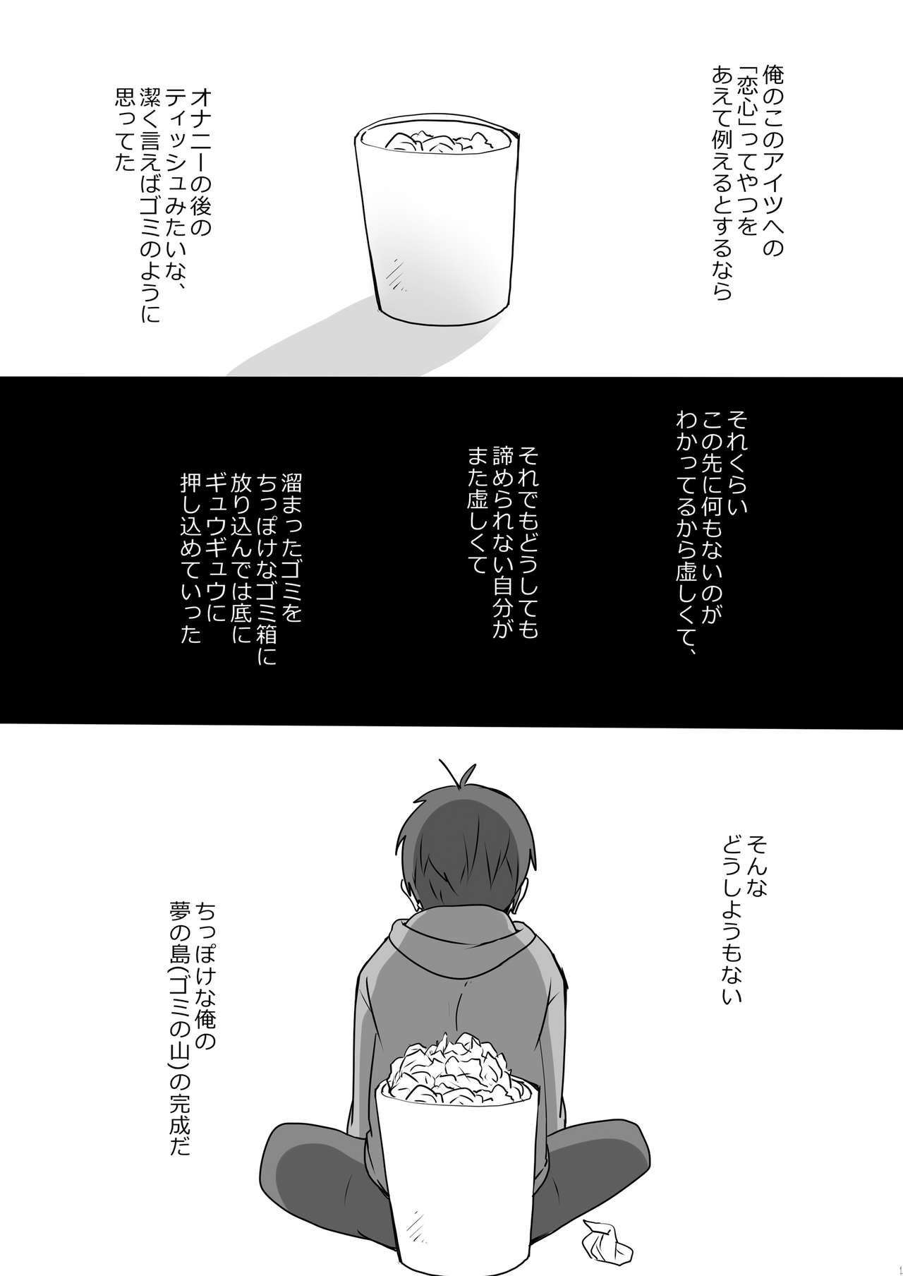 [ごえんがないよ。(5円玉)] めでたしめでたし、とはいかないようで。 (おそ松さん) [DL版]