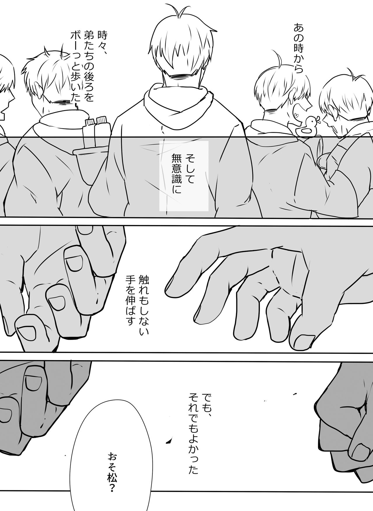 [ごえんがないよ。(5円玉)] めでたしめでたし、とはいかないようで。 (おそ松さん) [DL版]