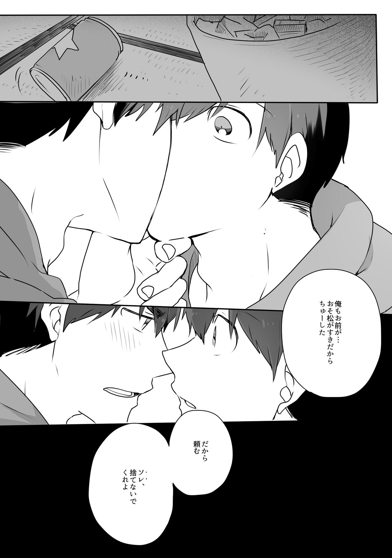 [ごえんがないよ。(5円玉)] めでたしめでたし、とはいかないようで。 (おそ松さん) [DL版]