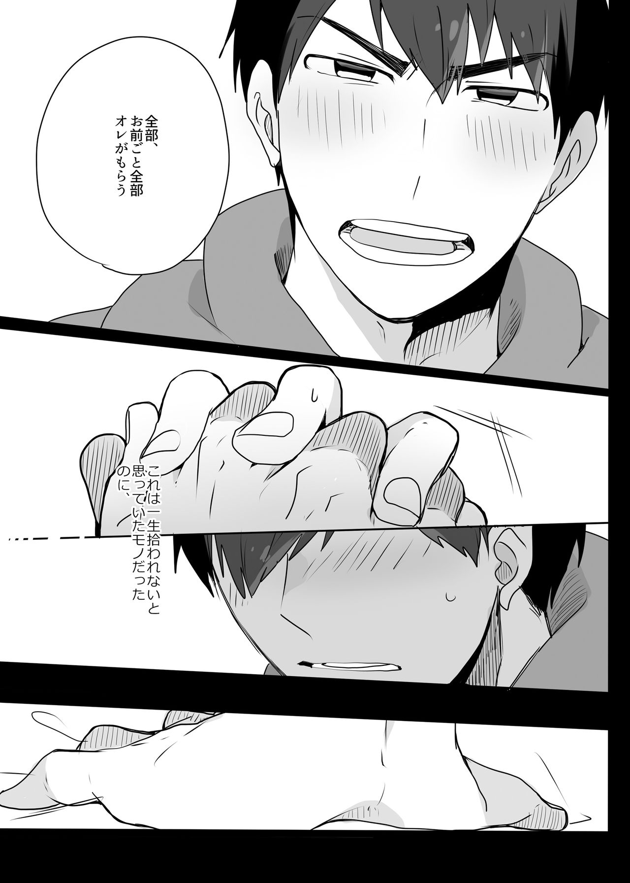 [ごえんがないよ。(5円玉)] めでたしめでたし、とはいかないようで。 (おそ松さん) [DL版]