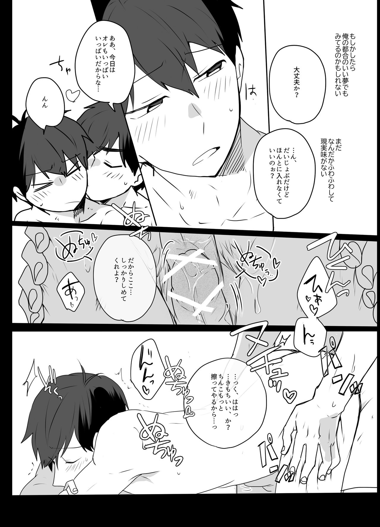 [ごえんがないよ。(5円玉)] めでたしめでたし、とはいかないようで。 (おそ松さん) [DL版]