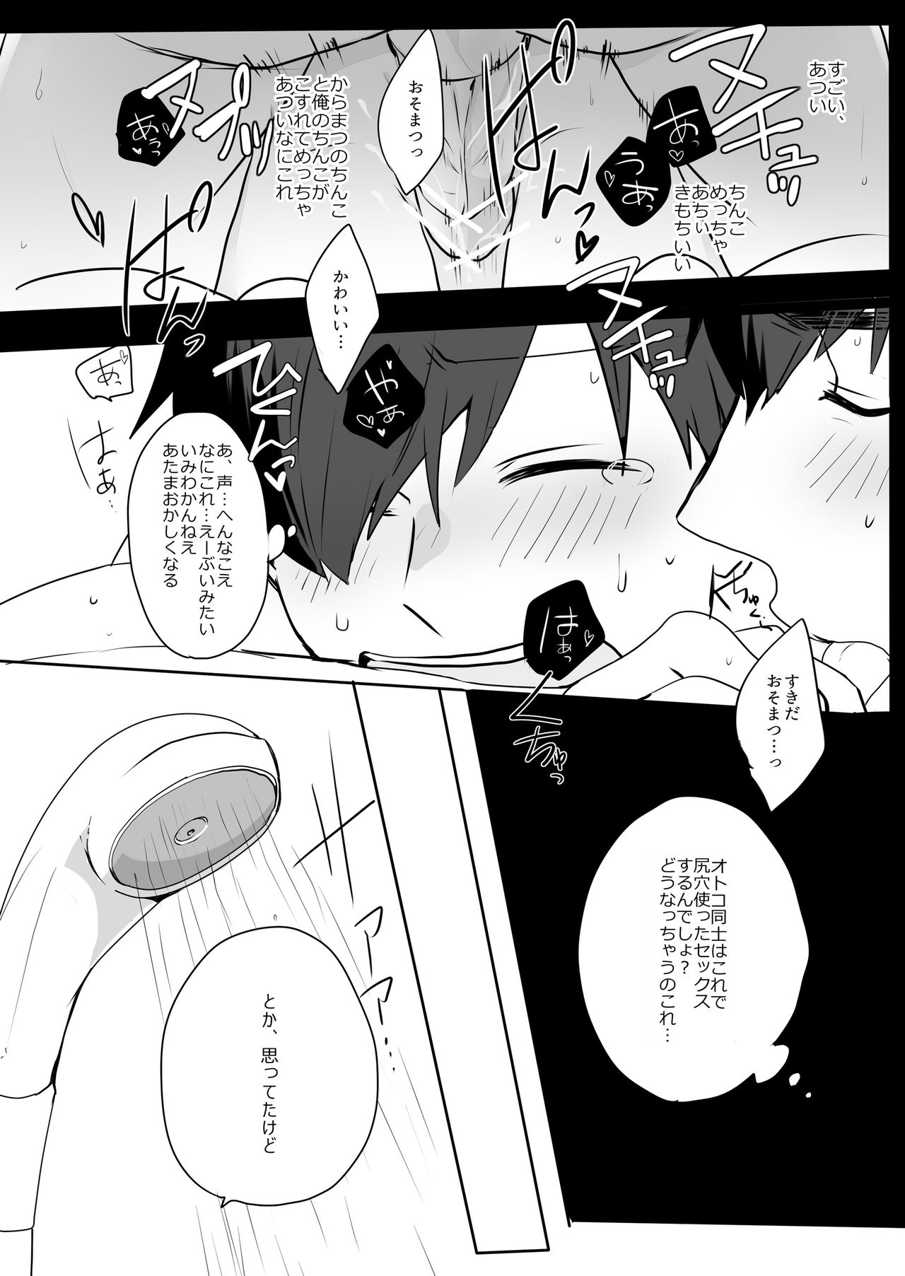 [ごえんがないよ。(5円玉)] めでたしめでたし、とはいかないようで。 (おそ松さん) [DL版]