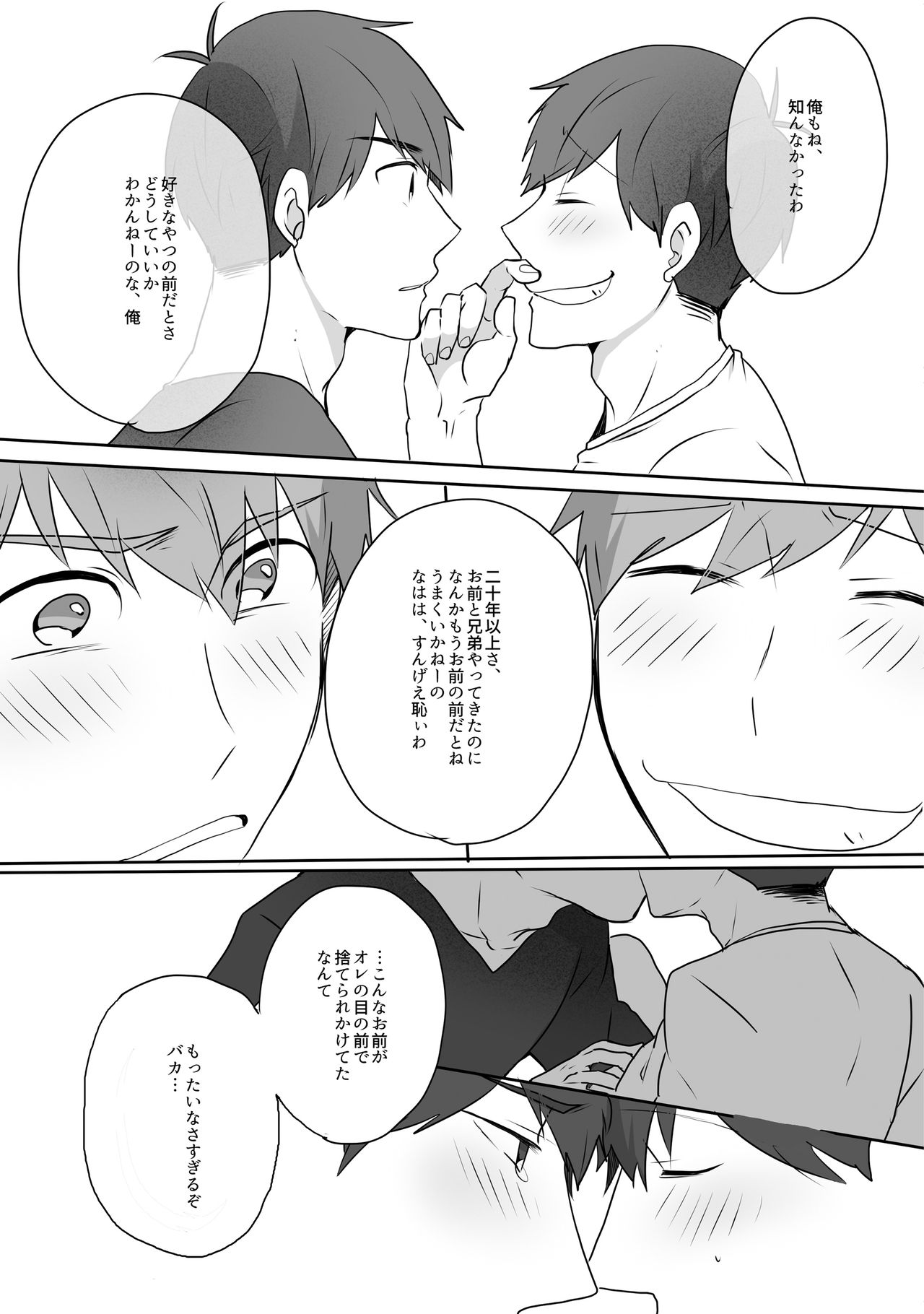 [ごえんがないよ。(5円玉)] めでたしめでたし、とはいかないようで。 (おそ松さん) [DL版]